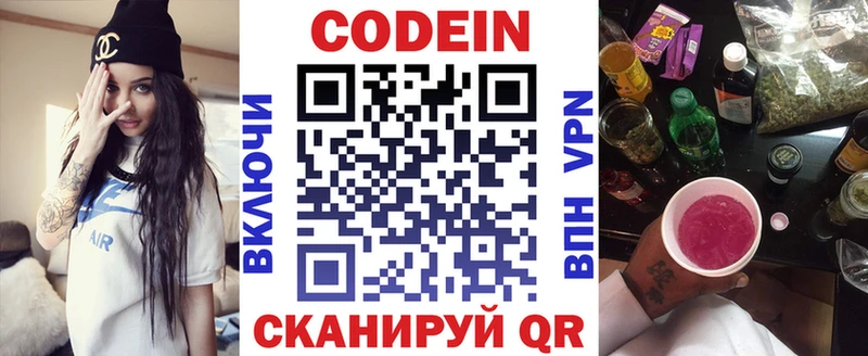 Купить закладки  Туран  Кодеин напиток Lean (лин) 