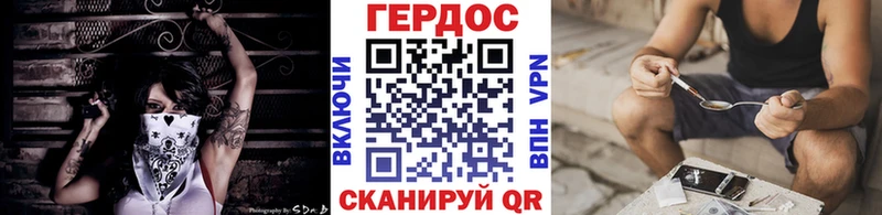 ГЕРОИН Heroin Купить закладки Туран