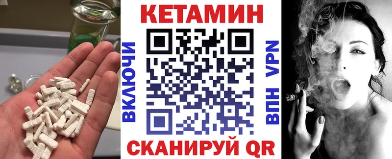 КЕТАМИН ketamine  Купить где  Туран 
