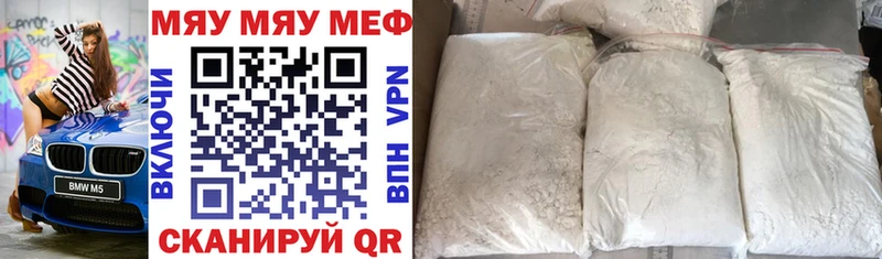 МЕФ мука  Купить  Туран 