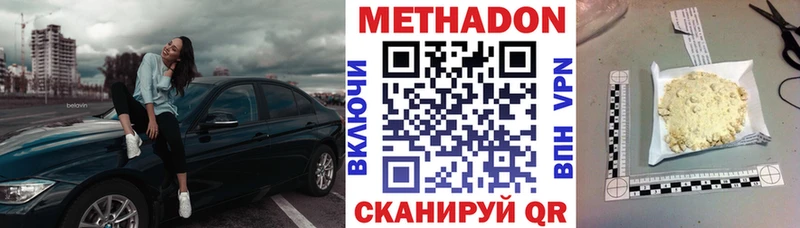 МЕТАДОН кристалл  Купить  Туран 